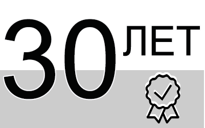 30 лет