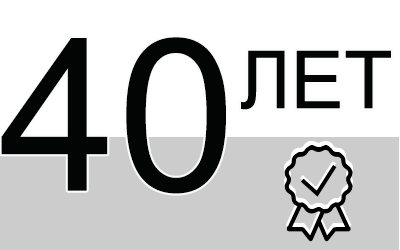 40 лет